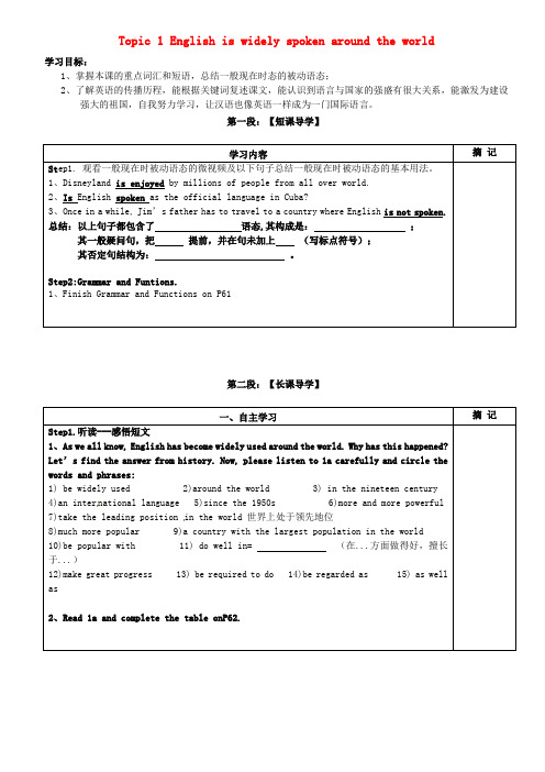 九年级英语上册《Unit 3 English around the world Topic 1 En