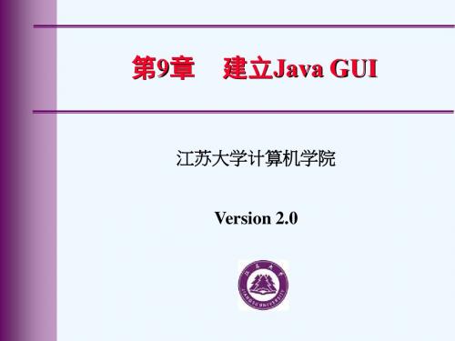 JAVA学习第9章建立JavaGUI.ppt