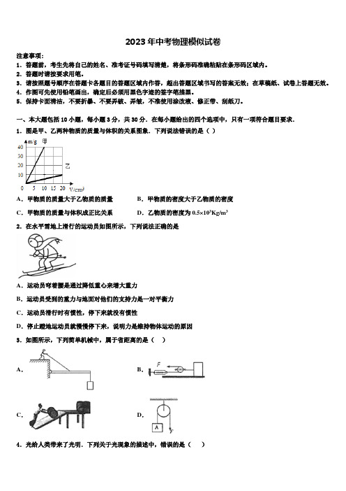 广东省佛山市南海区石门实验校2022-2023学年中考物理全真模拟试题含解析