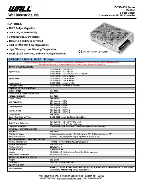 DCSD-150B-24中文资料