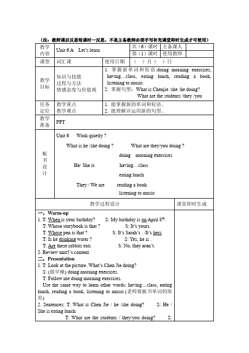 新版pep小学英语五年级下册Unit6-教案