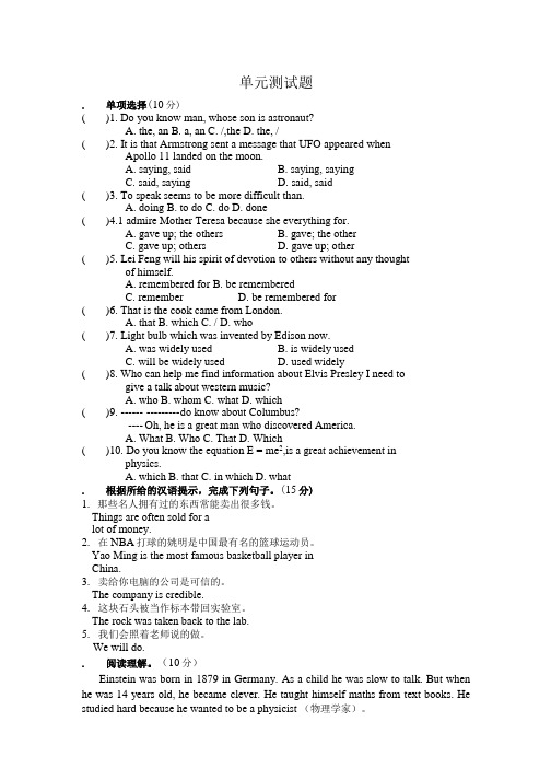 苏教牛津版英语四下 单元测试题 试题1.doc