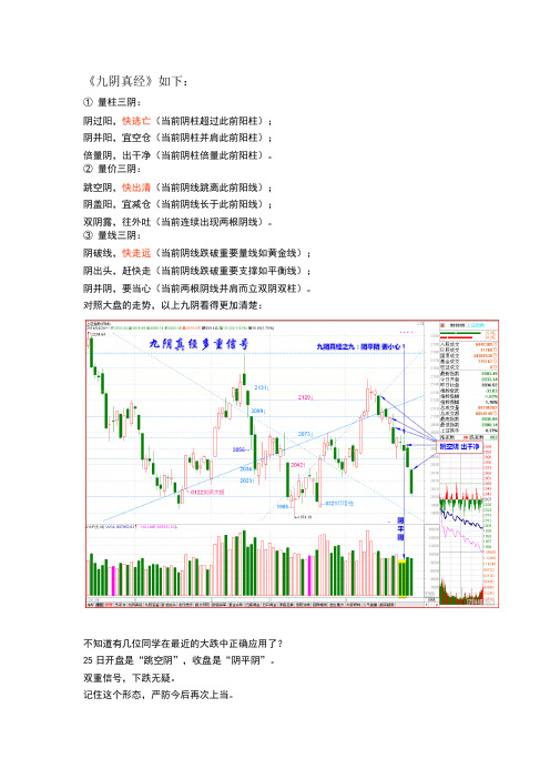 黑马王子的九阴真经