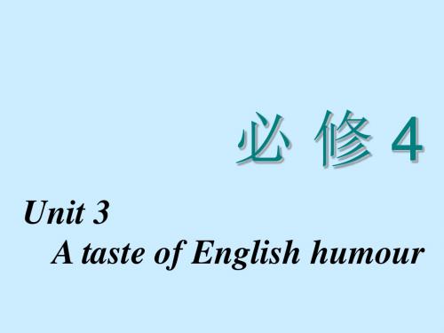 (新课改省份专用)2020高考大一轮复习Unit3AtasteofEnglishhumour课件必修4(英语)