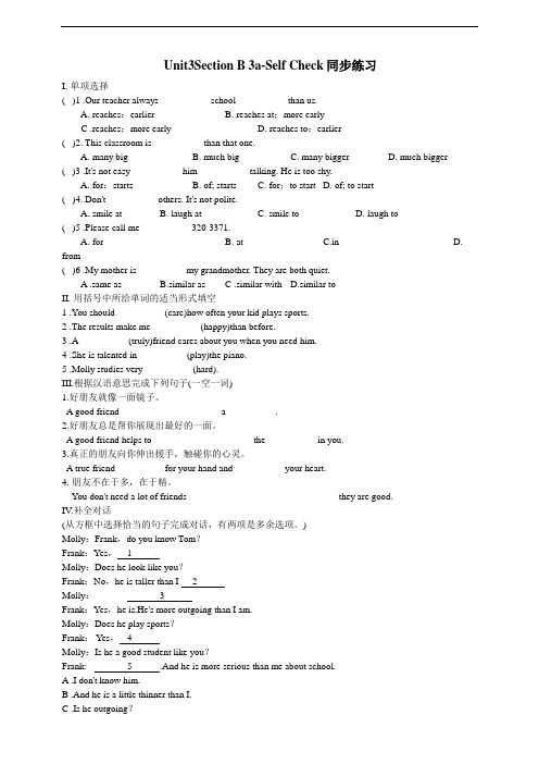 人教新目标八年级上册Unit3SectionB3a-SelfCheck同步练习