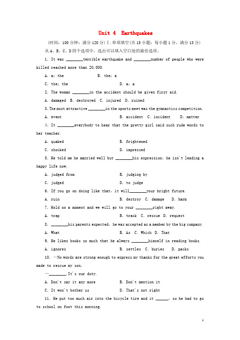 (课标卷)高中英语 Unit 4 Earthquakes综合检测 新人教版必修1