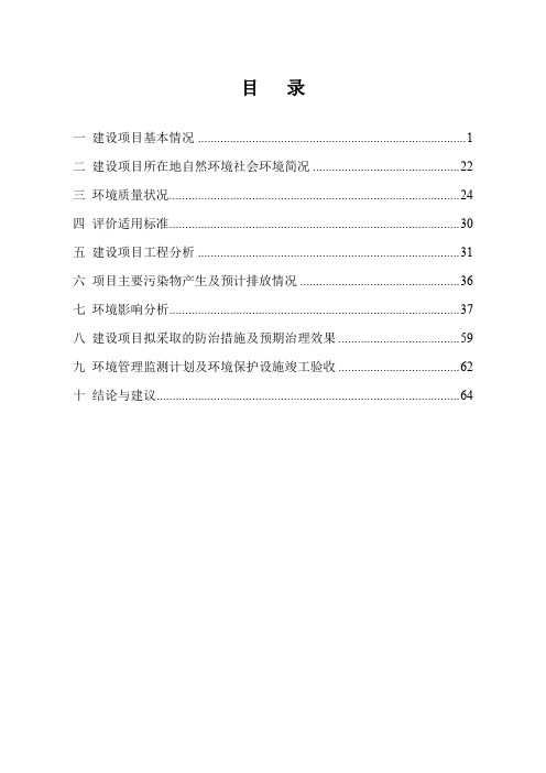 开关站扩建110kV配套送出工程环评报告公示