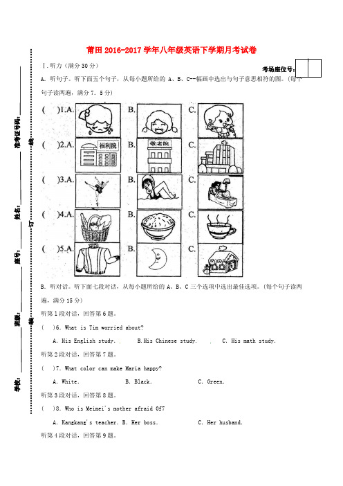 精选福建省莆田市平海镇2016_2017学年八年级英语下学期第一次月考试题