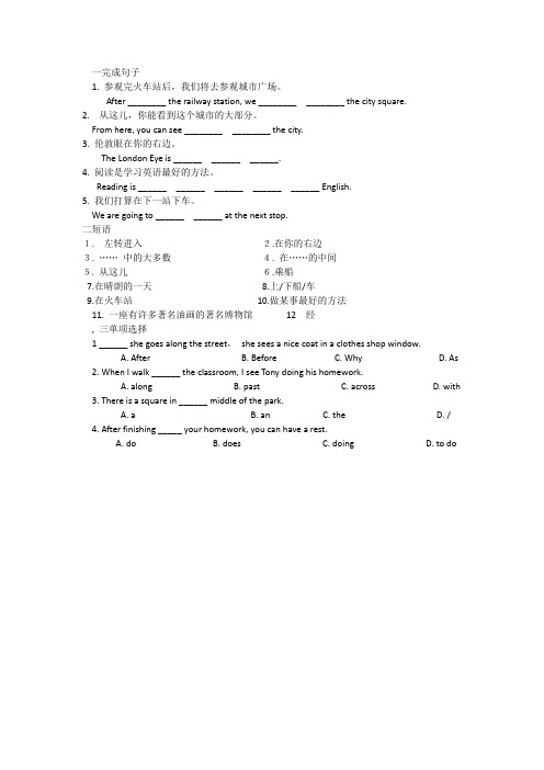 m6u2 预习清单