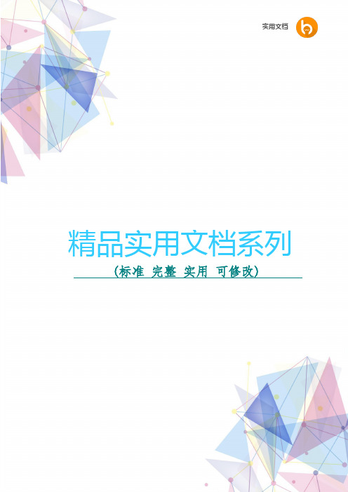 新办纳税人涉税事项综合申请表