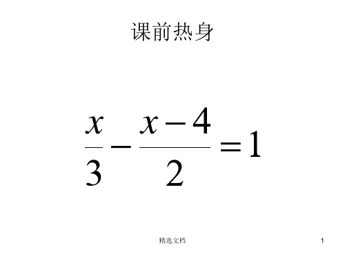 七年级数学《方位角》汇总.ppt