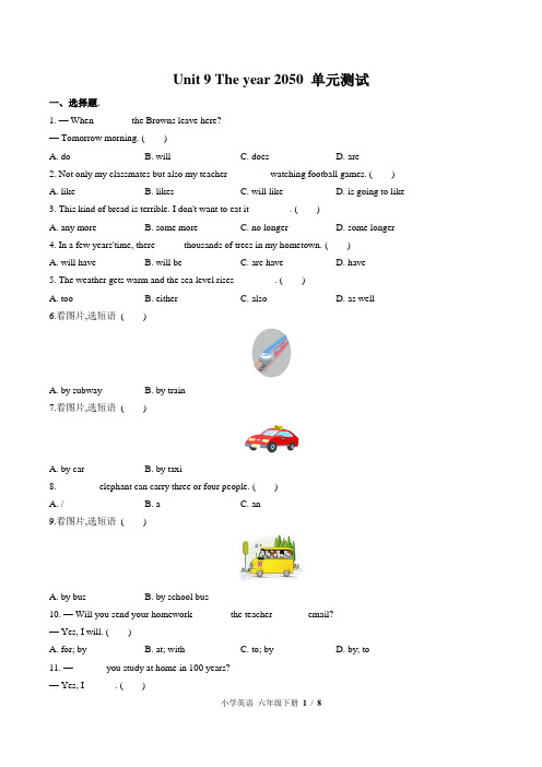 (北师大版)小学英语六年级下册 Unit 9单元测试(一)附答案