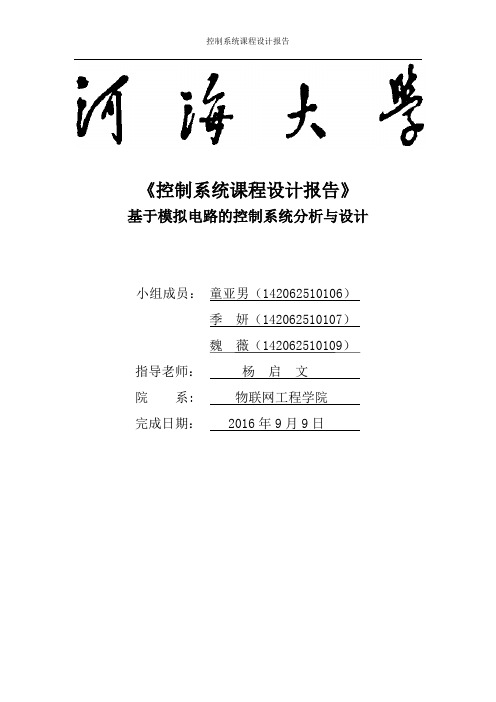 课设报告