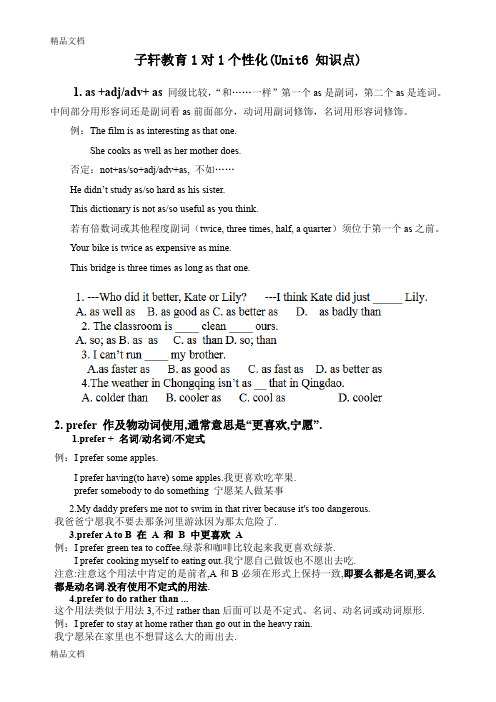 最新苏教版九年级上册英语unit6-知识点