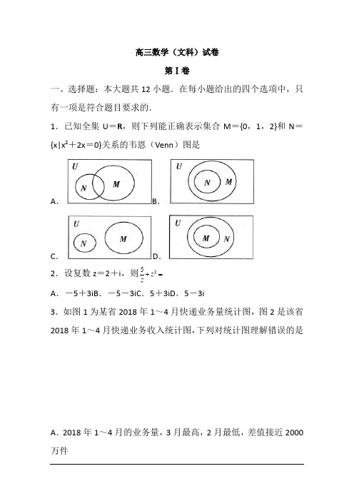 湖北省襄樊四中2019届高三上学期11月份联考试题数学(文科)试题 含答案