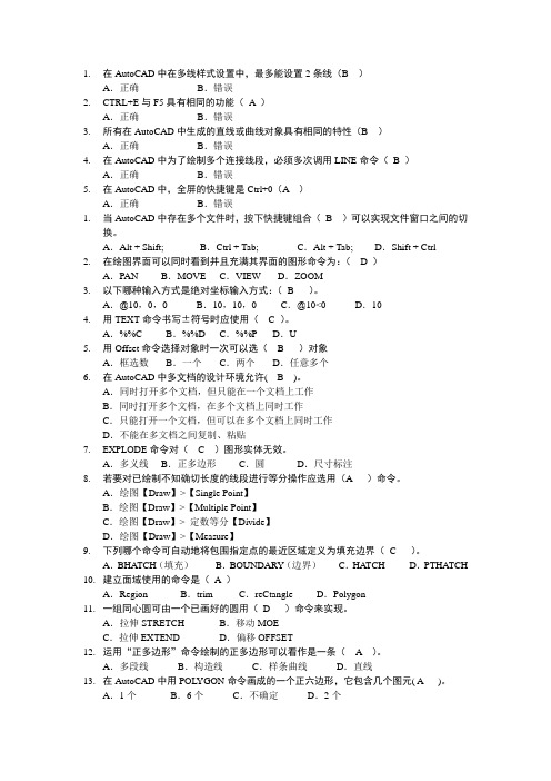 CAD考题
