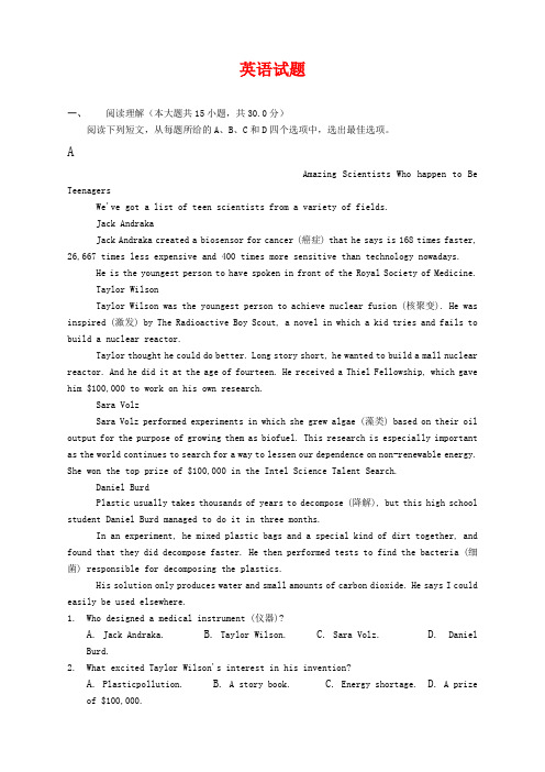 黑龙江省青冈县第一中学校2022届高三上学期期初考试英语试题及答案