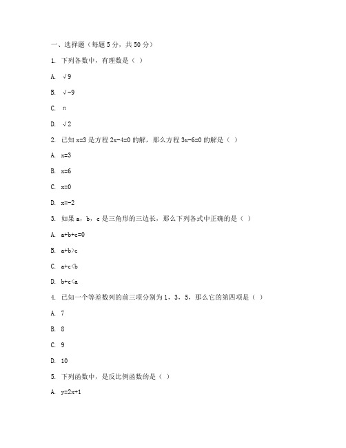 博才初一期中考试数学试卷