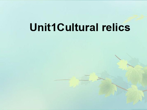 人教版高一英语必修二 Unit 1 Cultural relice  reading课件(共30张PPT)