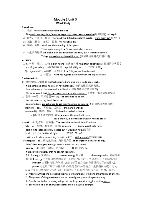 江苏省启东中学高一必修一英语学案：Module 1 Unit 3 单词讲解+词组总结(教师版) 