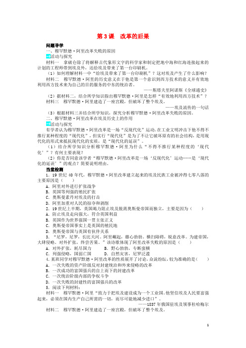 高中历史第六单元穆罕默德 (2)