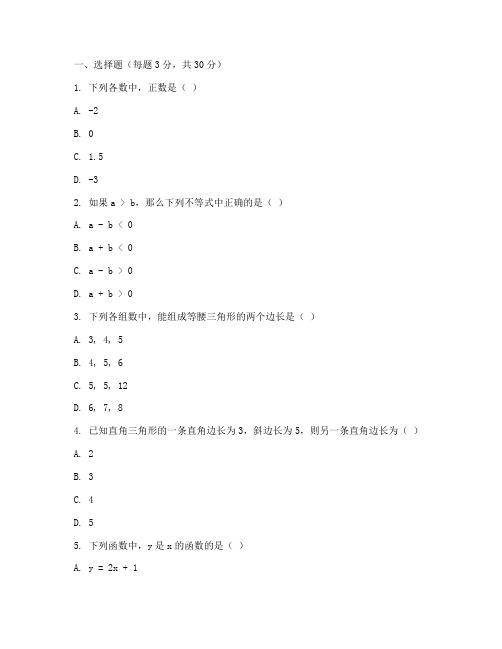 八年级数学试卷打印