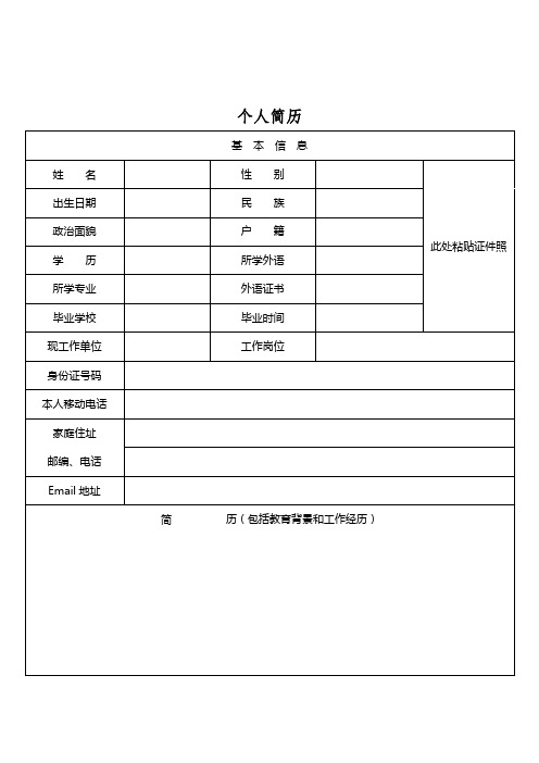 东航报名表