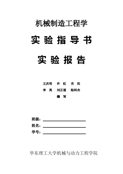 在切削实验和生产中,可以用测力仪测量切削力