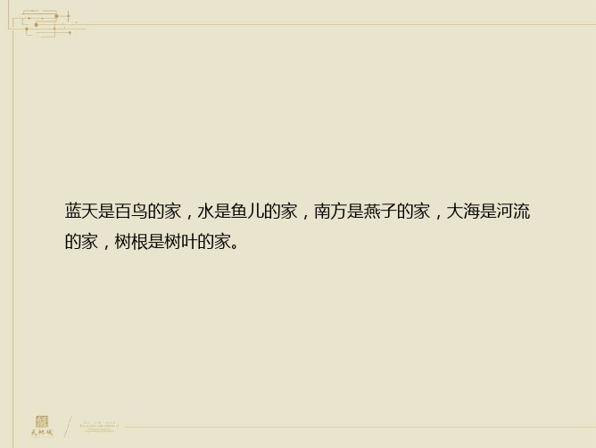 2013年河南天地城高端住宅项目年度推广策略_154页_营销策划方案