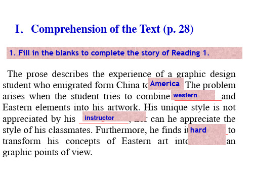 大学英语读写译2单元答案.ppt