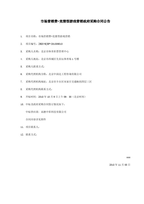 消防监督检查规定 .doc