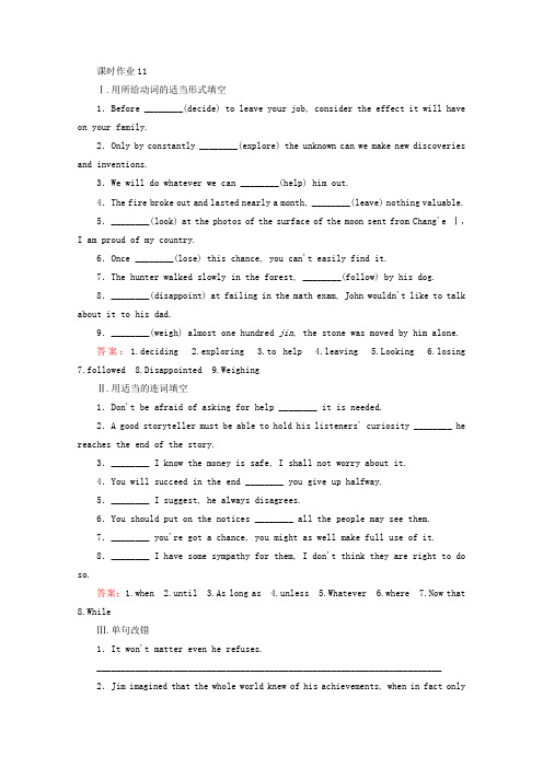 2018外研版高中英语选修八课时作业：Module 4 Which EnglishSection Ⅱ Grammar Word版含答案