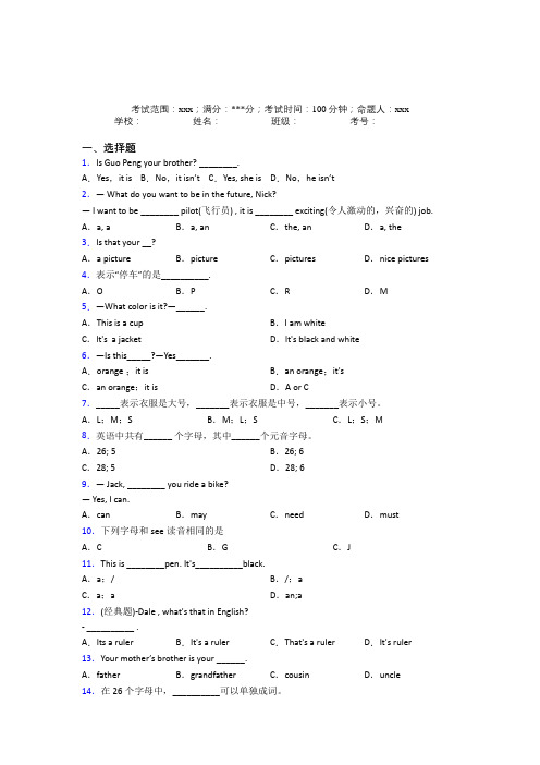 武汉市初中英语七年级上册Starter Unit 3-3提高练习(含解析)