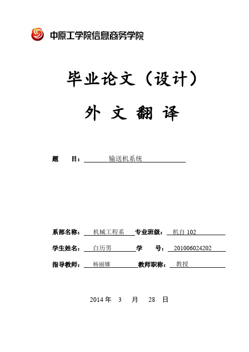 外文翻译模版