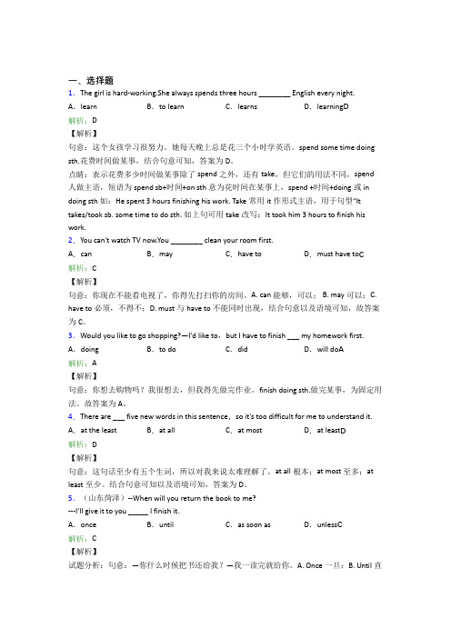 《易错题》初中英语八年级下册Unit 3知识点总结(培优专题)