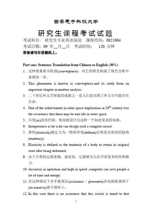 西安电子科技大学09年专业英语阅读考题