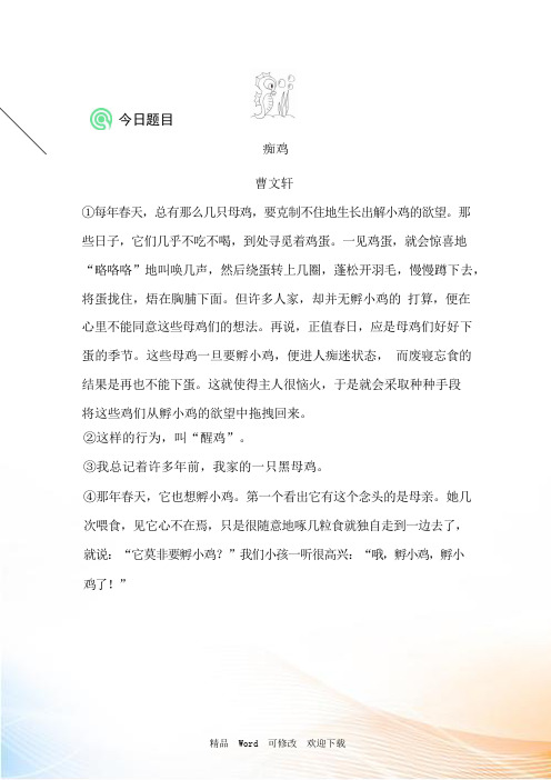 六年级语文下册小升初阅读进阶训练试题