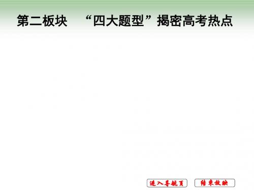 2018-2019届鲁教版高中化学一轮复习课件：第10章第1节 性质验证类与性质探究类实验