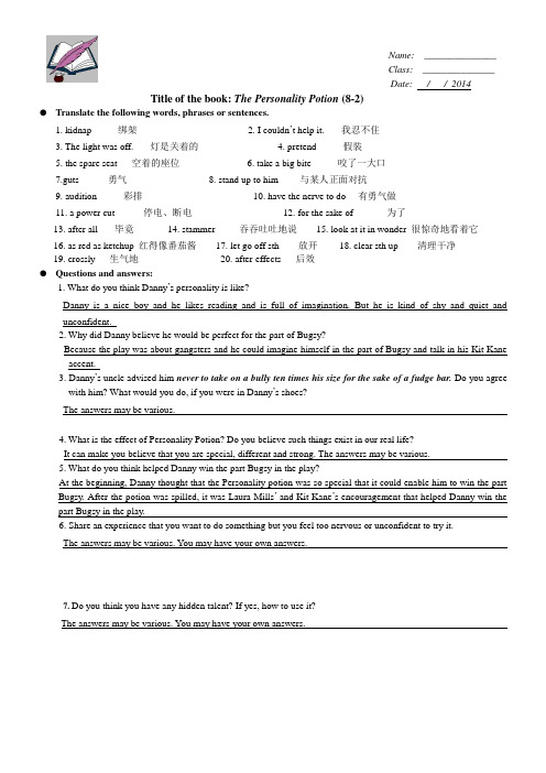 典范英语8-2学案答案