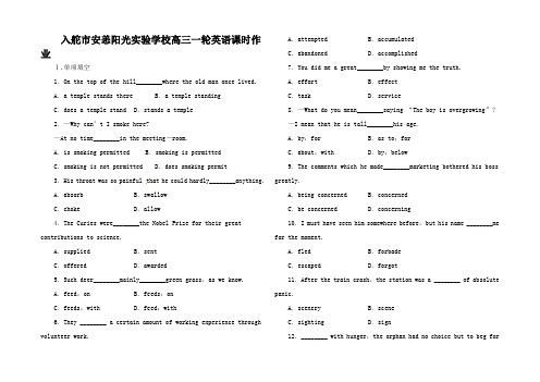 高考英语一轮复习 《Literature》课时作业7