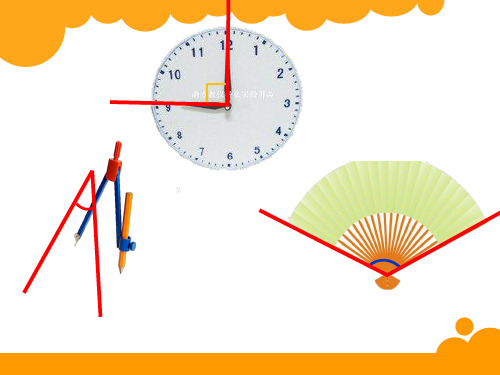 四年级上册数学课件5.4几何小实践角的度量沪教版共35张PPT