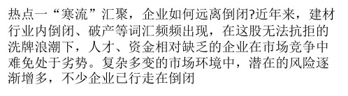 门窗幕墙行业的热点问题如何应对