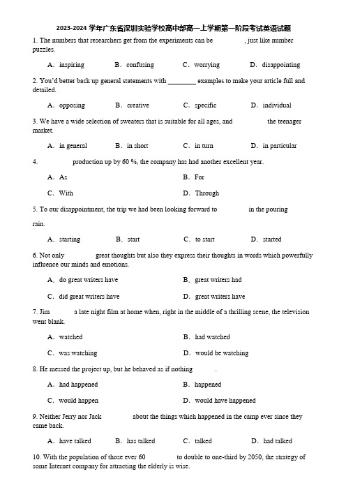 2023-2024学年广东省深圳实验学校高中部高一上学期第一阶段考试英语试题