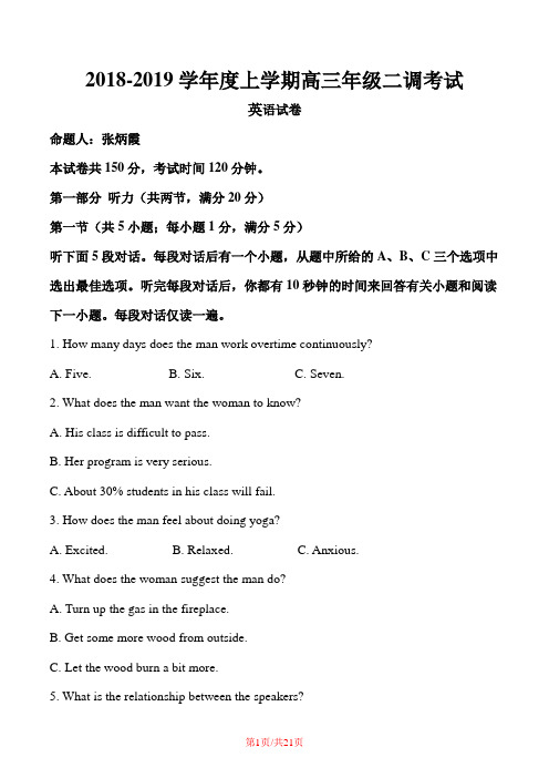 河北省衡水中学2019届高三上学期二调考试英语试题2