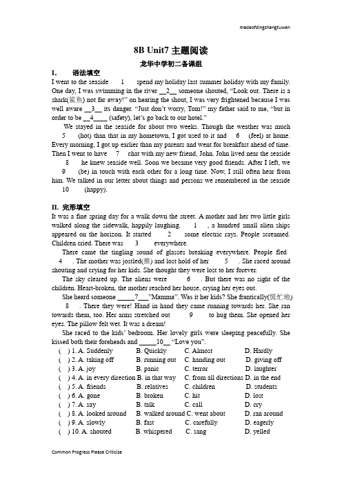 牛津深圳版英语八下8B Unit7主题阅读