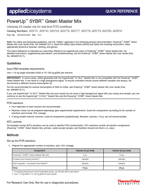 PowerUp SYBR Green Master Mix说明书