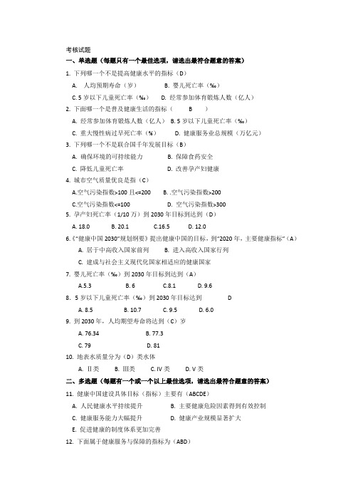 江西省执业药师2018年继续教育题目及答案