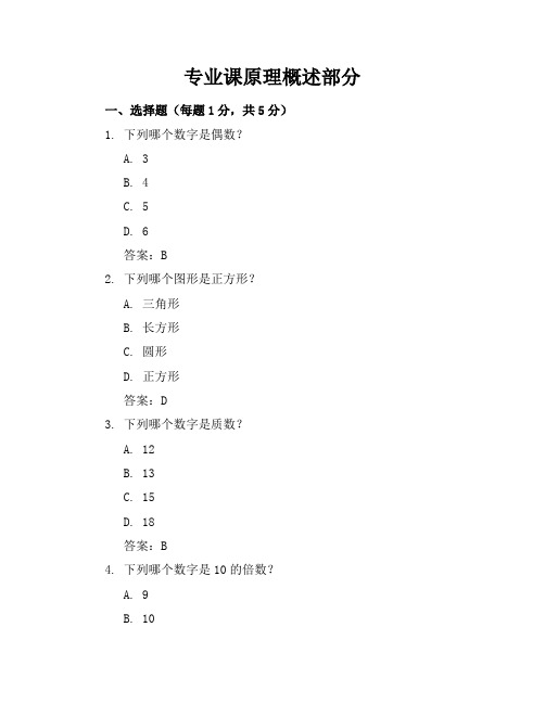 2024年最新小学二年级数学试题及答案大全