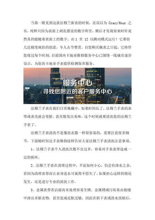 深圳法穆兰售后服务中心