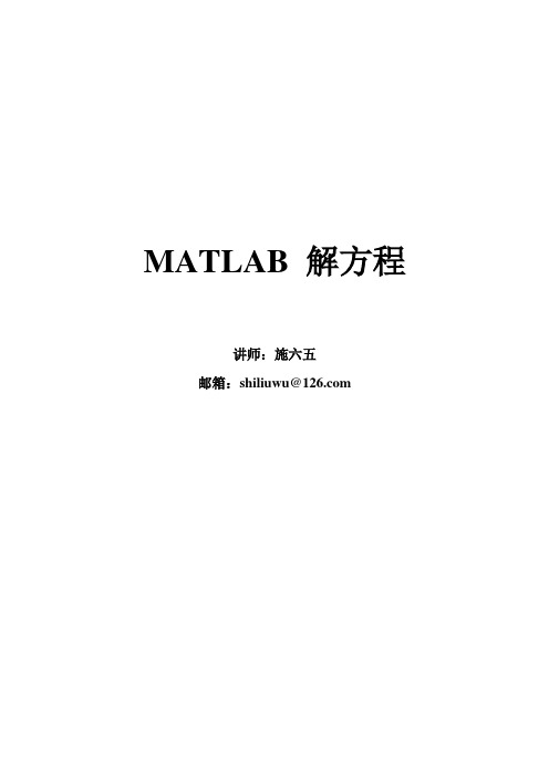 matlab培训讲义